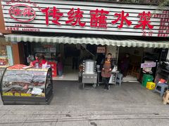 -汝萍传统蘸水菜(春华路总店)