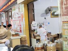-海汇源老烧麦店(东大街总店)