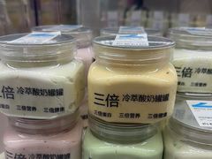 -白色日记·手作酸奶(麦凯乐店)