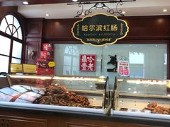 自助取餐区-老鼎丰(靖宇街总店)