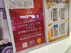 -古茗(东鼓道店)
