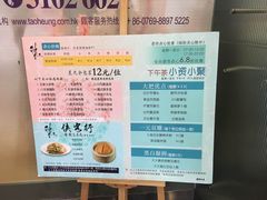 优惠广告-稻香酒家·33年老字号·港式粤菜(富邦中心店)