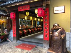 门面-大自然(鲁家村店)