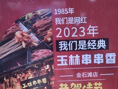 -金石老面坊·渔家菜(金石滩店)