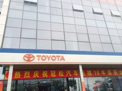 iphone_upload_pic-江苏冠松一汽丰田4S店(大厂店)