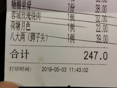 账单-韵秋荷(宝山龙湖天街店)