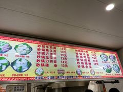 -蜀王砂锅总店