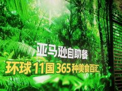 -亚马逊海鲜自助(梅溪湖步步高店)