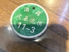 -建基泡馍·西安老字号·清真(永宁店)