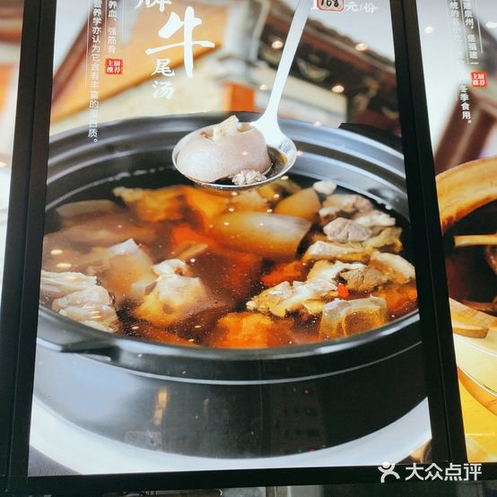 仁和闽南菜