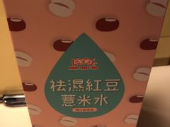 -鸿福堂(香港站店)