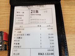 账单-棋哥烧鹅餐室(发昌大厦店)