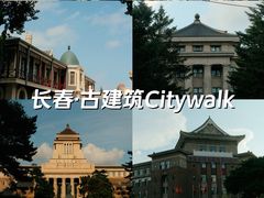 -伪满皇宫博物院