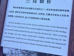 -黄龙山原始森林景区