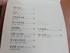 菜单-知亘茶食