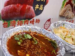 -丸来玩趣·酸辣粉(静安大悦城店)
