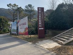 -呼吸森林·生态农庄农家乐私房菜