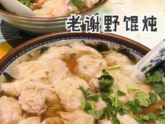 招牌野馄炖-老谢野馄饨(延安路店)