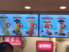 -蜜雪冰城(乐松店)