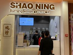 门面-烧柠·柠檬茶(大融城店)