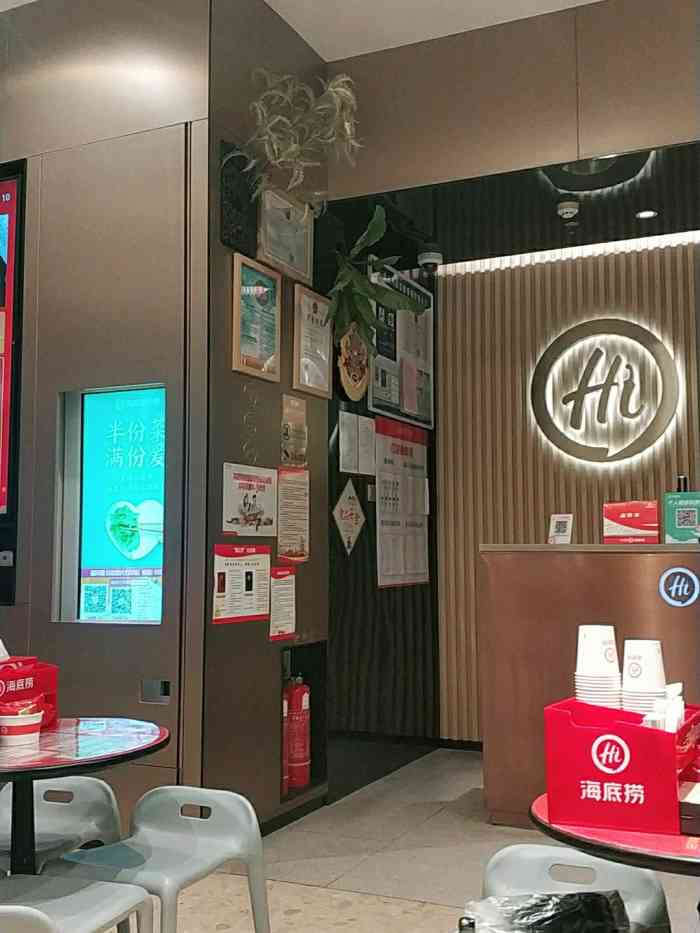 海底捞火锅(德思勤四季汇店)