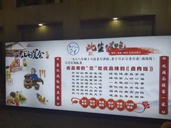 -台北风味(第一家快餐)