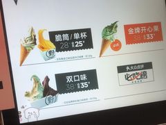 -野人先生现做冰淇淋(北京顺义祥云小镇店)