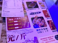 -沪上名羊天下碳烤羊腿•东北烧烤•小龙虾(浦东直营总店)