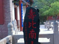 -青州市云门山风景区