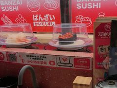 -万岁寿司(万国店)