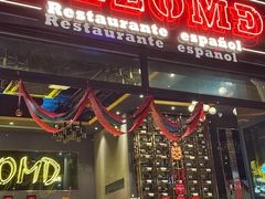 -Mezomd曼索蒂西班牙餐厅(广粤店)