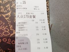账单-卿古炭火烤肉(亲橙里店)
