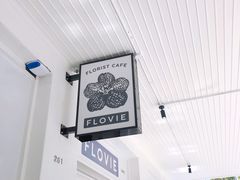 -FLOVIE FLORIST CAFE