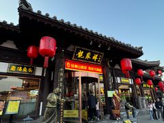 -龍聚祥烧麦馆(鼓楼店)