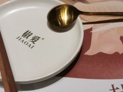 -椒爱水煮鱼川菜(让胡路万达店)