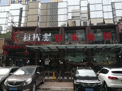 -船梆煮•蒸汽海鲜·炉火烤肉(五四广场店)