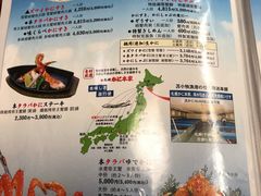 菜单-札幌かに本家(福岡那の川店)