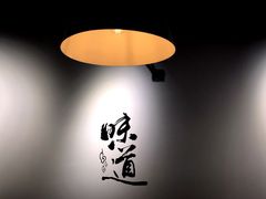 -蛙蛙叫干锅年代(常熟二店)