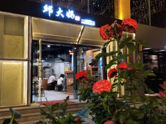 门面-邱大妈水煮(龙山店)
