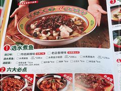 -金鱼盆32年水煮鱼·18秒辣椒炒肉(京西大悦城店)