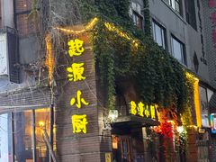 -一记洛阳菜·糖醋小排·水席(十字街店)