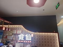 -南门食仙·手工福州菜(南门兜店)
