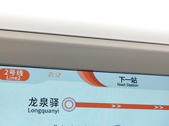 -惠王陵(地铁站)