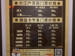 -大江户·温泉洗浴(浑南店)
