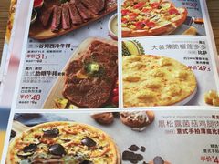 菜单-必胜客(瑞虹店)