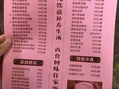 菜单-黄祥华养生堂·炖汤·营养蒸饭(岭南天地店)