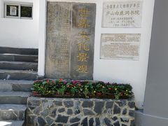 -白鹿洞书院