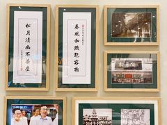 -春风松月楼(七宝万科店)