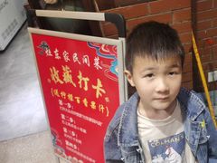 -灶东家民间菜(回兴店)