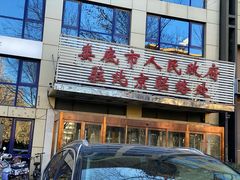 -湘中缘·湖南菜(娄底驻京办店)